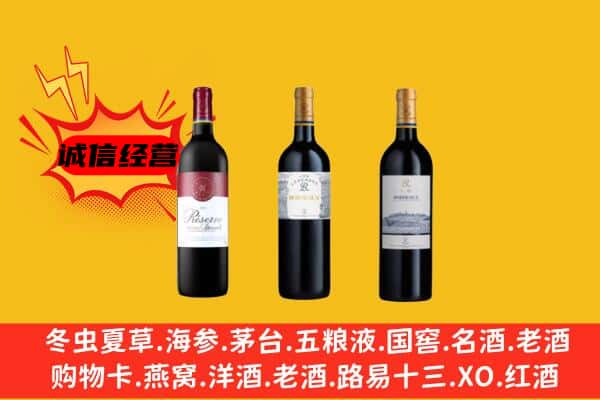 连平县上门回收拉菲价格