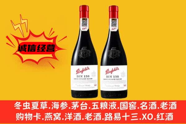 连平县上门回收奔富价格