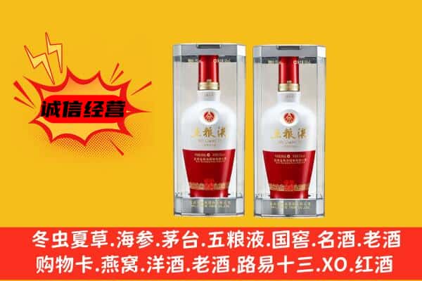 连平县上门回收五粮液1618价格