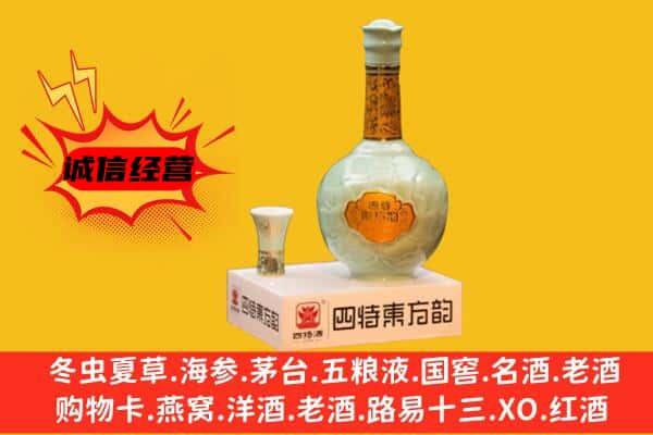 连平县上门回收四特酒价格