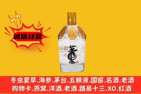 连平县上门回收老董酒价格