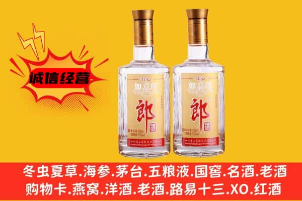 连平县上门回收郎酒价格