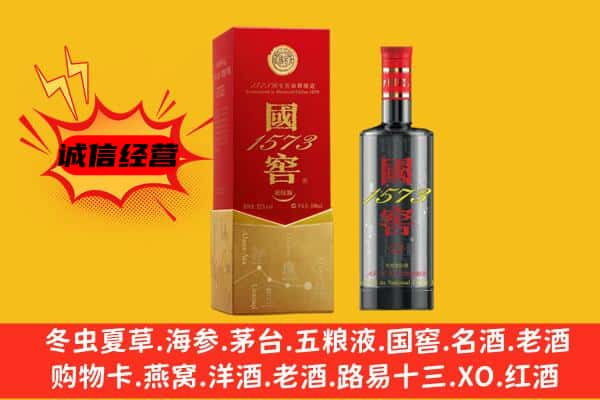 连平县上门回收国窖价格