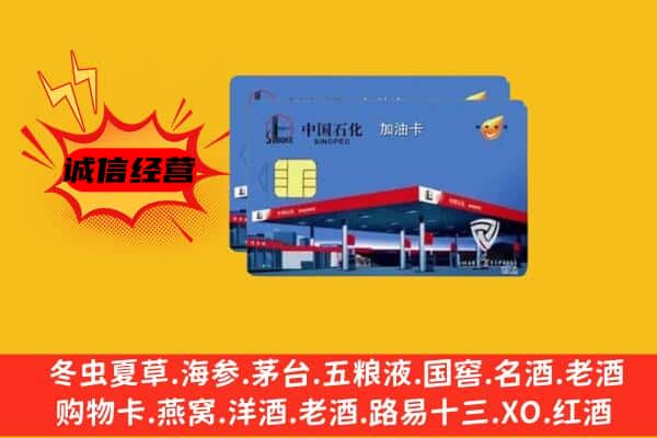 连平县回收加油卡