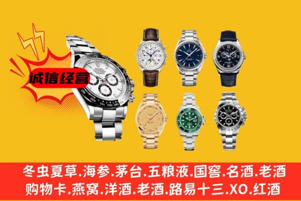 连平县回收名表