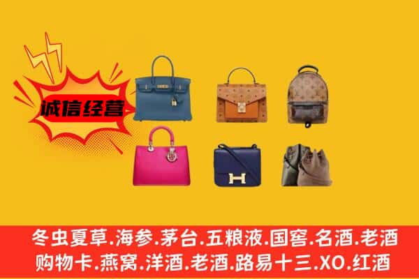 连平县回收名包