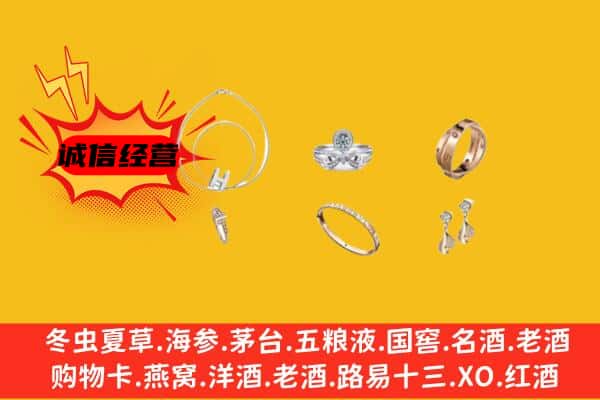 连平县回收首饰