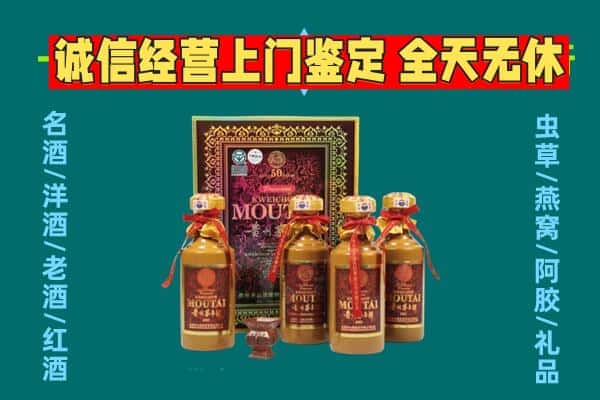 连平县回收茅台酒瓶