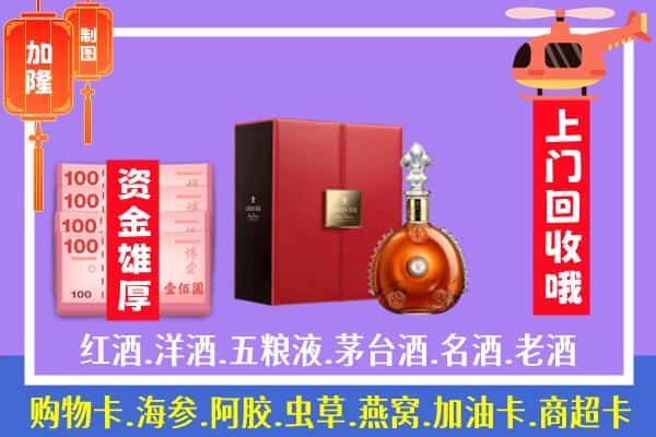 ​连平县回收路易十三是如何定价