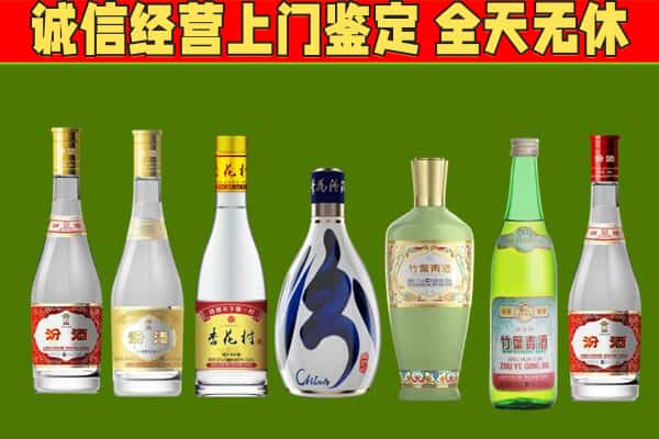 连平县回收汾酒怎么报价