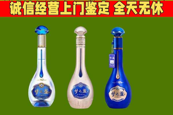 连平县回收哪些梦之蓝